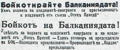 македония, 1931 г., 25 септември.jpg