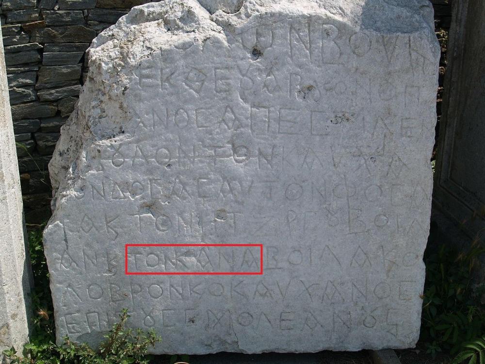 1280px-Philippi_Inscription_1(1).thumb.jpg.3fb915e50f7cbae36c7a6f77c67ee791.jpg